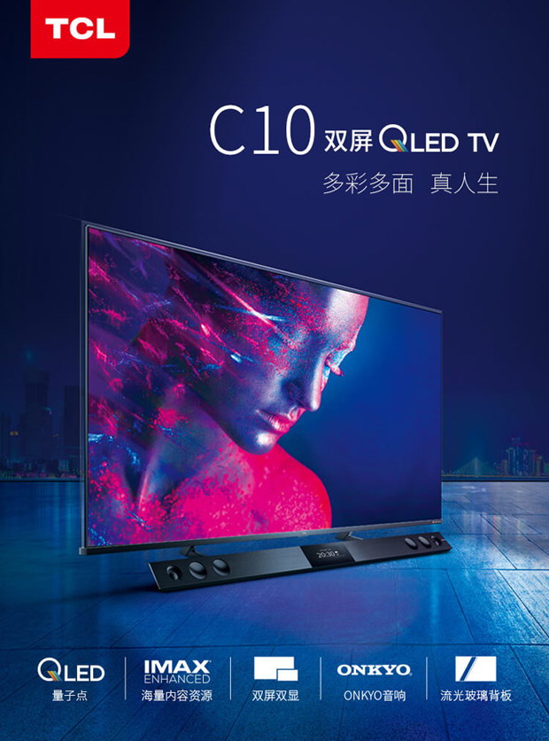 ИI(y)׿QLED+IMAX+pҕTCL C10u(png)yw(yn)ʶ